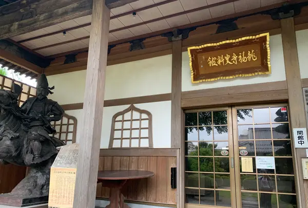 曹洞宗 瑞雲山龍福寺の写真・動画_image_366761