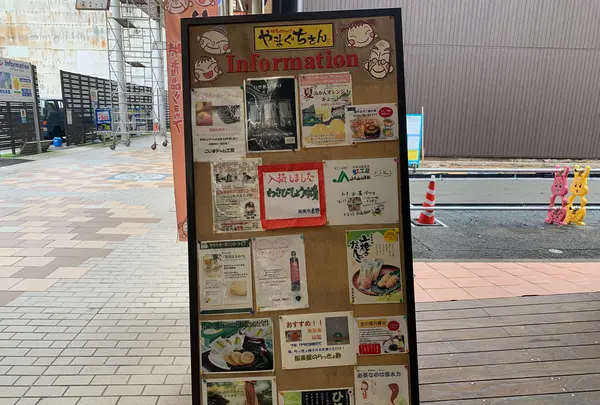 特産品ショップやまぐちさんの写真・動画_image_366794