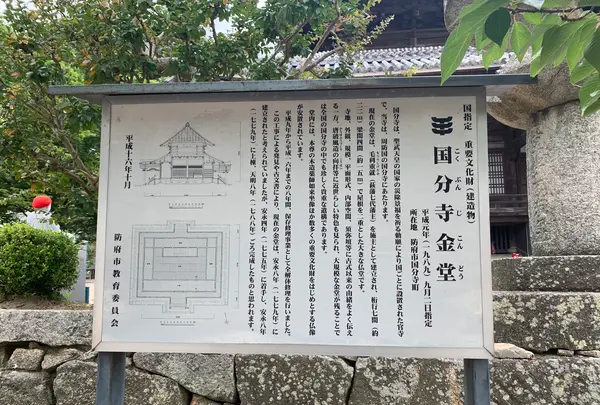 周防国分寺の写真・動画_image_366814
