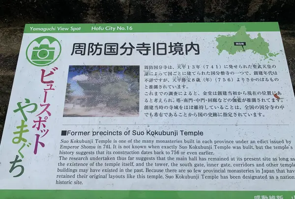 周防国分寺の写真・動画_image_366816