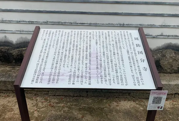 周防国分寺の写真・動画_image_366818