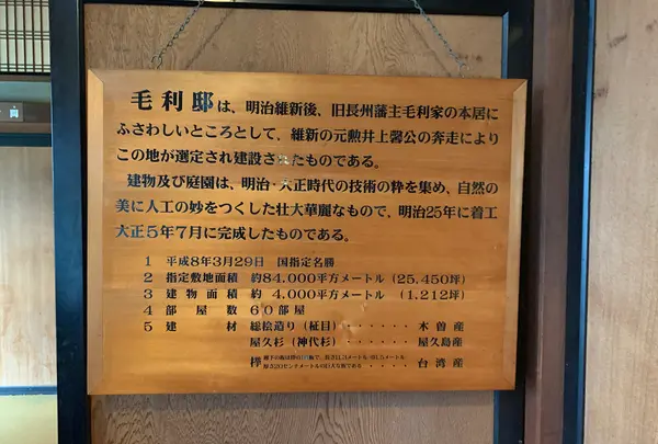毛利博物館の写真・動画_image_366826