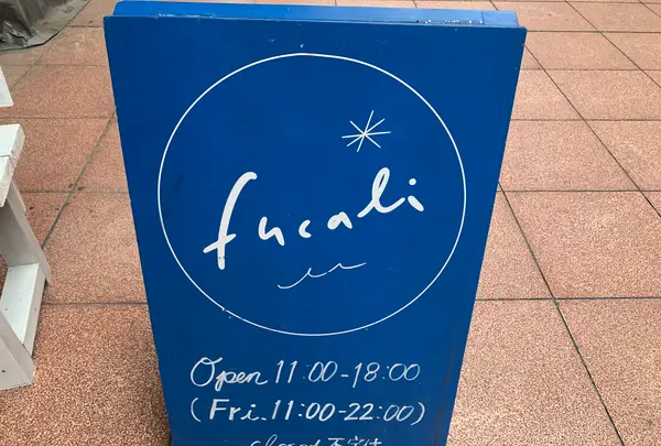 よりみちCafe fucaliの写真・動画_image_366852