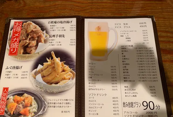 長州屋 湯田店の写真・動画_image_366857