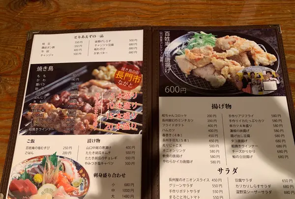 長州屋 湯田店の写真・動画_image_366860