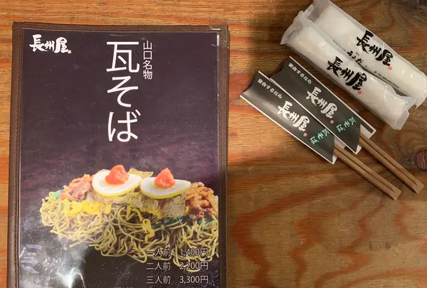 長州屋 湯田店の写真・動画_image_366865