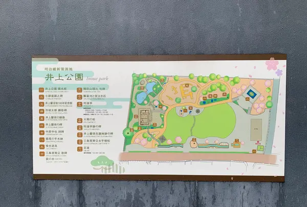 井上公園の写真・動画_image_366917