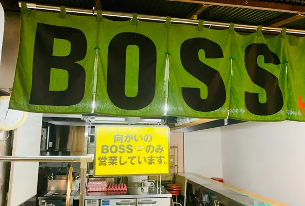 BOSSの写真・動画_image_366978