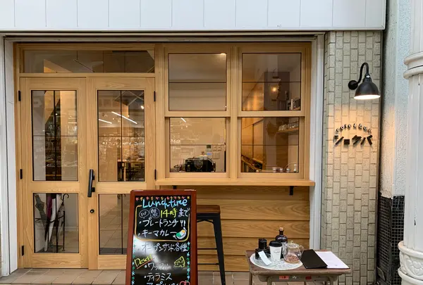 cafe&bar ショクバの写真・動画_image_367004
