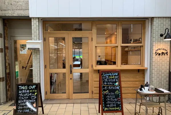 cafe&bar ショクバの写真・動画_image_367006