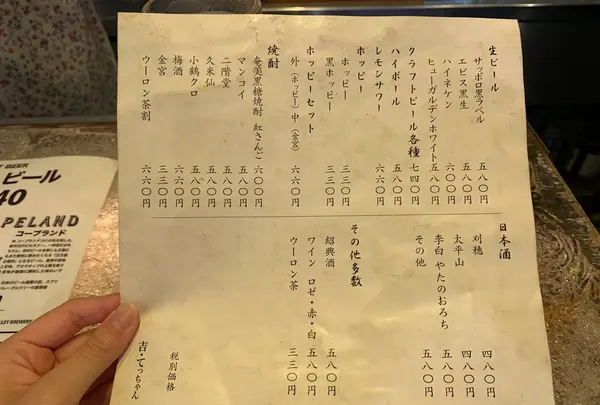 ヤキトリてっちゃん 吉祥寺店の写真・動画_image_367090