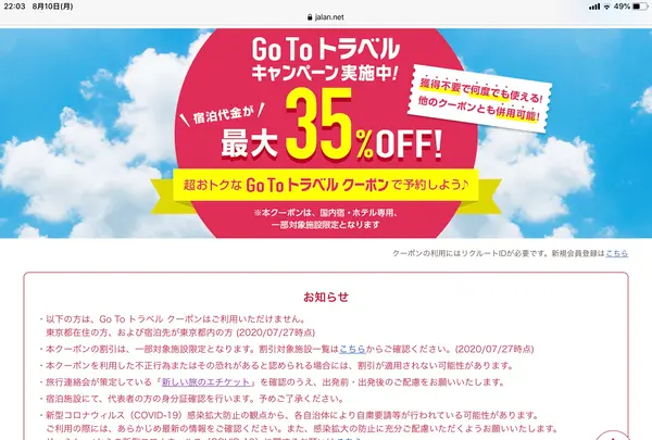 熱海駅の写真・動画_image_367142