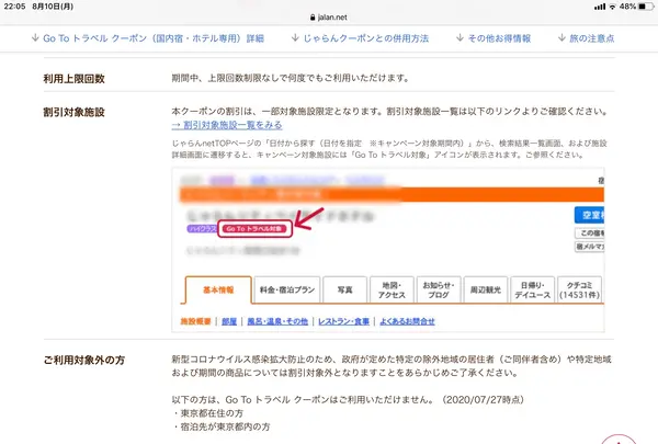 熱海駅の写真・動画_image_367145
