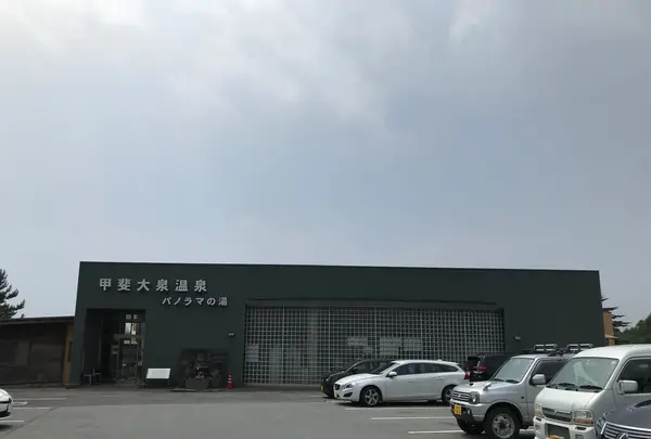 甲斐大泉温泉　パノラマの湯の写真・動画_image_367276