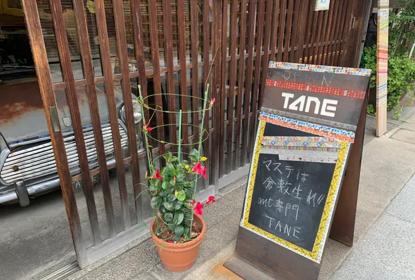 TANE×612 FACTORYの写真・動画_image_367831