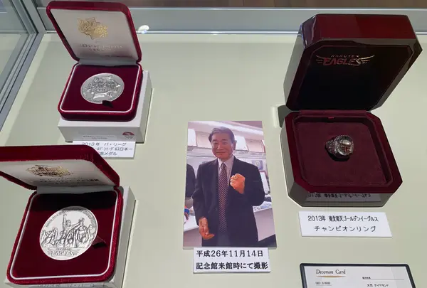 星野仙一記念館の写真・動画_image_367838