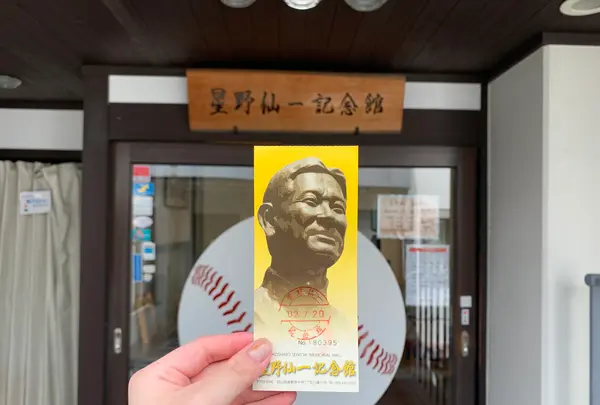 星野仙一記念館の写真・動画_image_367847