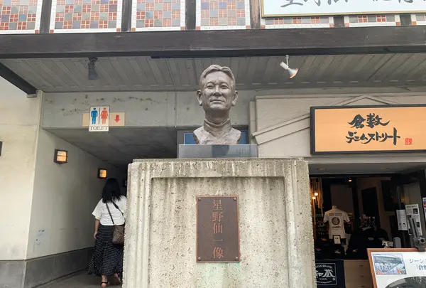 星野仙一記念館の写真・動画_image_367862