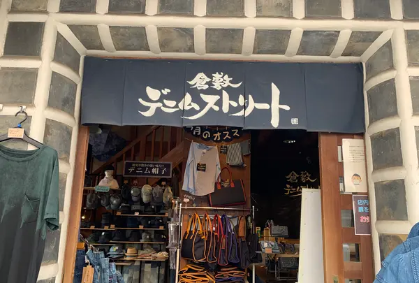 倉敷デニムストリートの写真・動画_image_367879