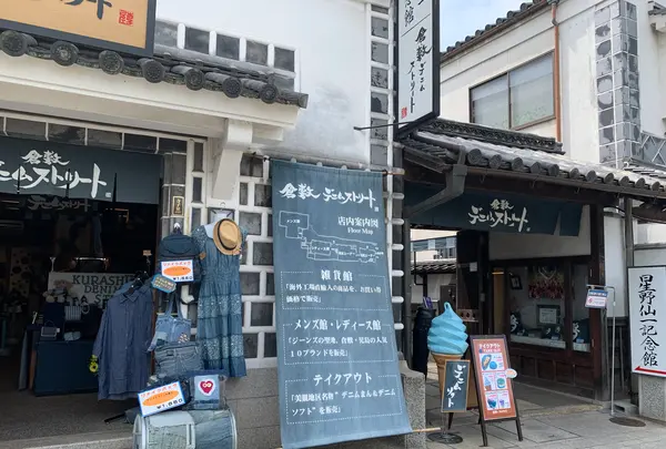 倉敷デニムストリートの写真・動画_image_367891