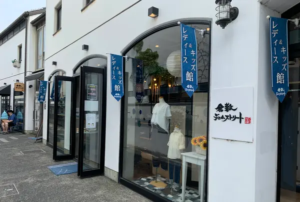 倉敷デニムストリートの写真・動画_image_367892