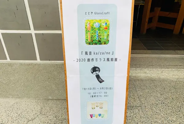 日本郷土玩具館の写真・動画_image_367940