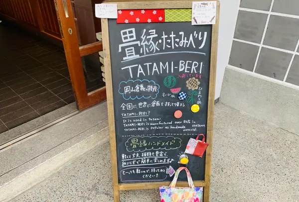 日本郷土玩具館の写真・動画_image_367951