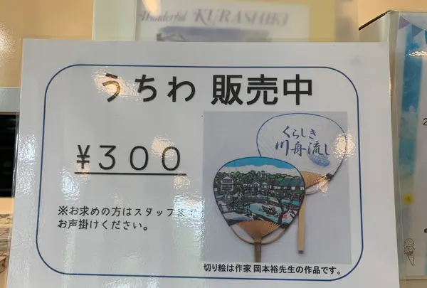 倉敷館の写真・動画_image_367954