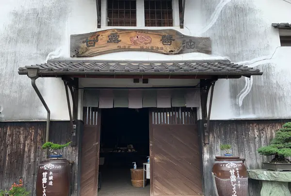 佐川醤油店の写真・動画_image_368313
