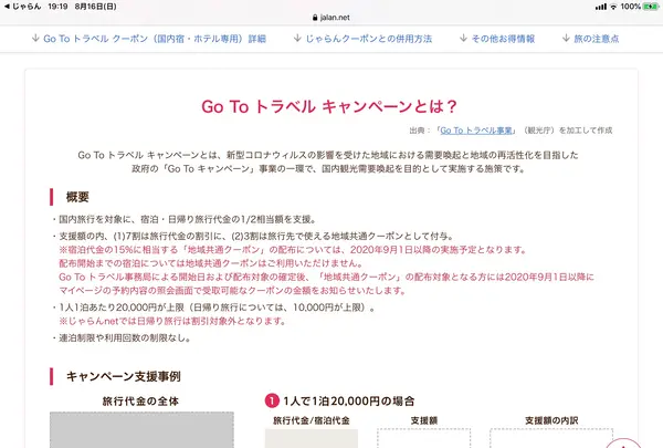 熱海駅の写真・動画_image_368377