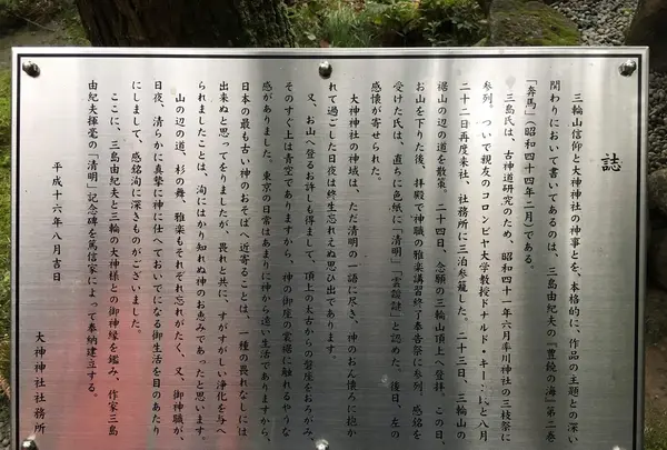 狭井神社の写真・動画_image_368380