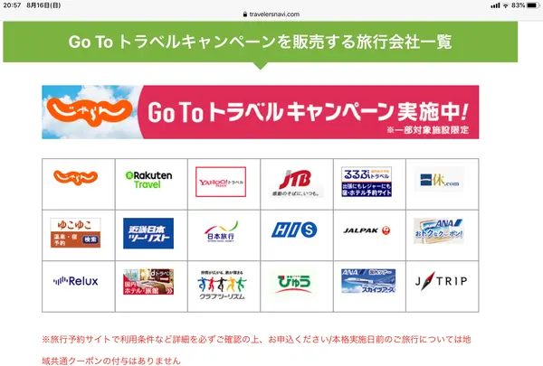 熱海駅の写真・動画_image_368401