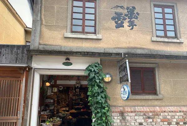 平翠軒の写真・動画_image_368481