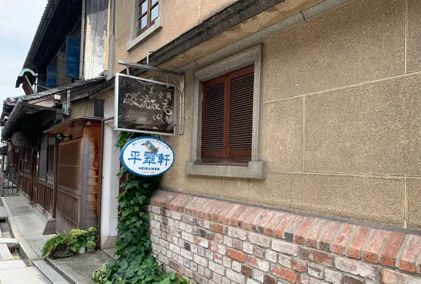 平翠軒の写真・動画_image_368483