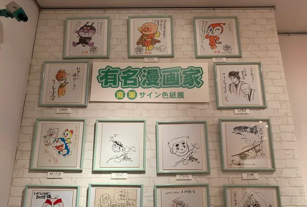 いがらしゆみこ美術館の写真・動画_image_368532