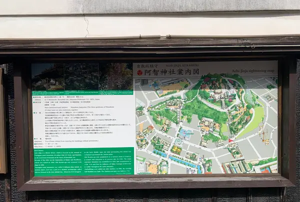 阿智神社の写真・動画_image_368602