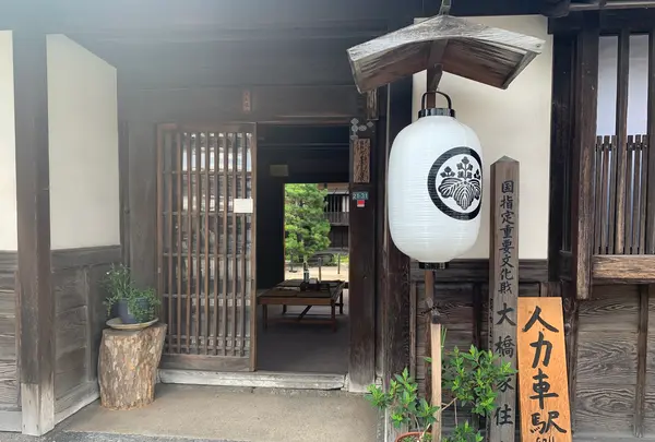 大橋家住宅の写真・動画_image_368983