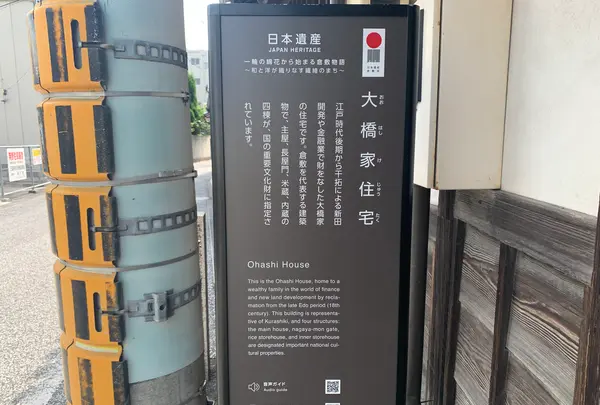 大橋家住宅の写真・動画_image_368985