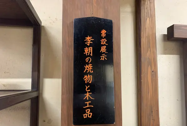 倉敷民藝館の写真・動画_image_369054