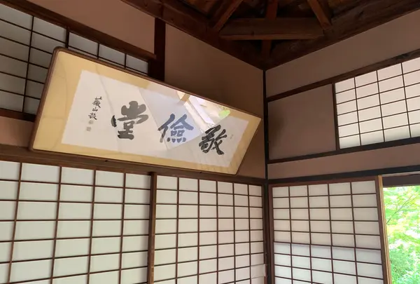 新渓園の写真・動画_image_369133