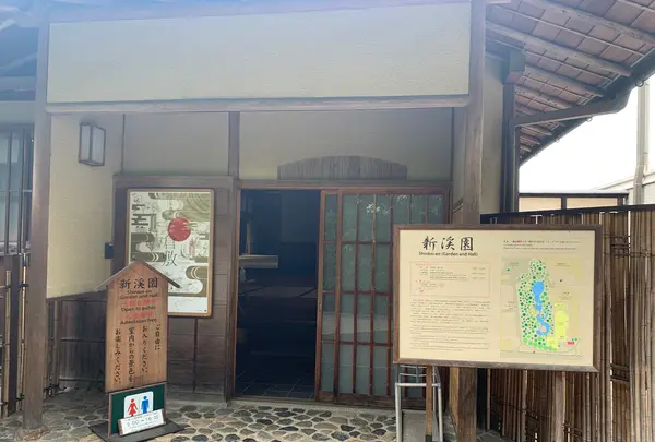 新渓園の写真・動画_image_369136