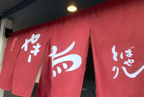 鳥林の写真・動画_image_369239