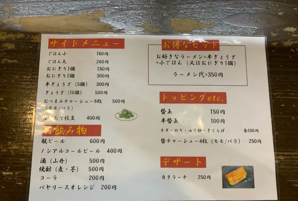 久留米ラーメン 光屋の写真・動画_image_369248