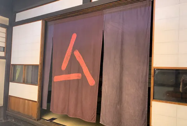 語らい座 大原本邸（旧大原家住宅）の写真・動画_image_369263