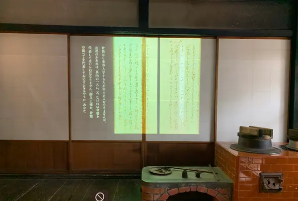 語らい座 大原本邸（旧大原家住宅）の写真・動画_image_369272