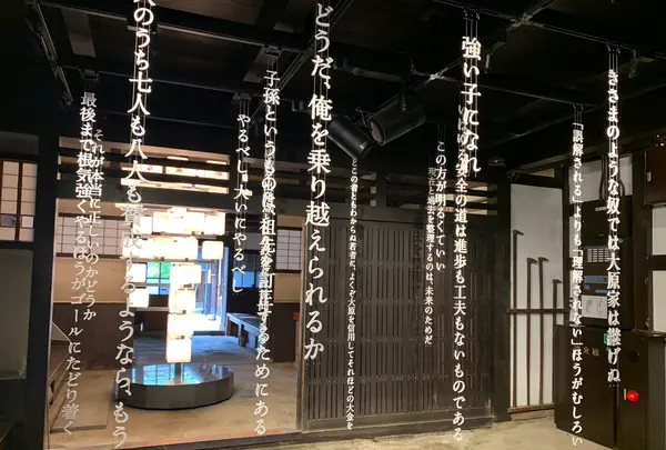 語らい座 大原本邸（旧大原家住宅）の写真・動画_image_369276