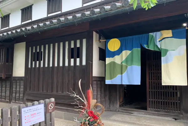 語らい座 大原本邸（旧大原家住宅）の写真・動画_image_369283