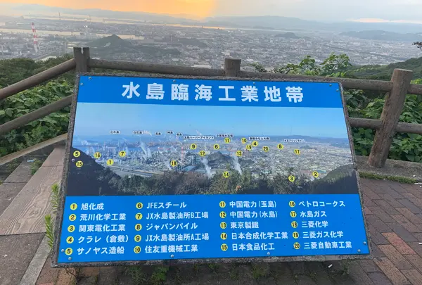 鷲羽山水島展望台の写真・動画_image_369461