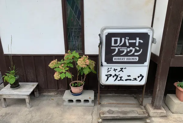 ピアノホール アヴェニュウの写真・動画_image_369470