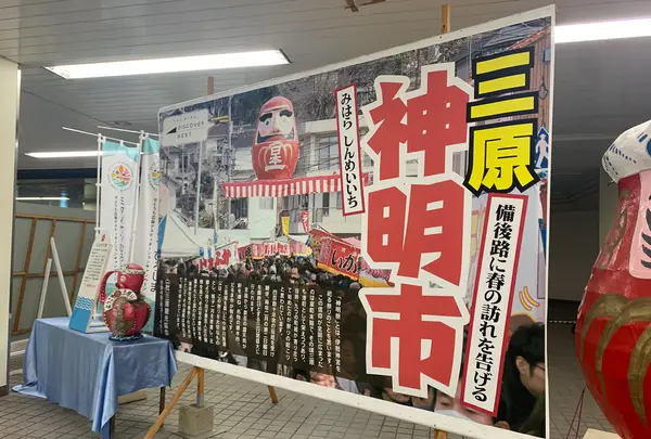 三原駅の写真・動画_image_369504